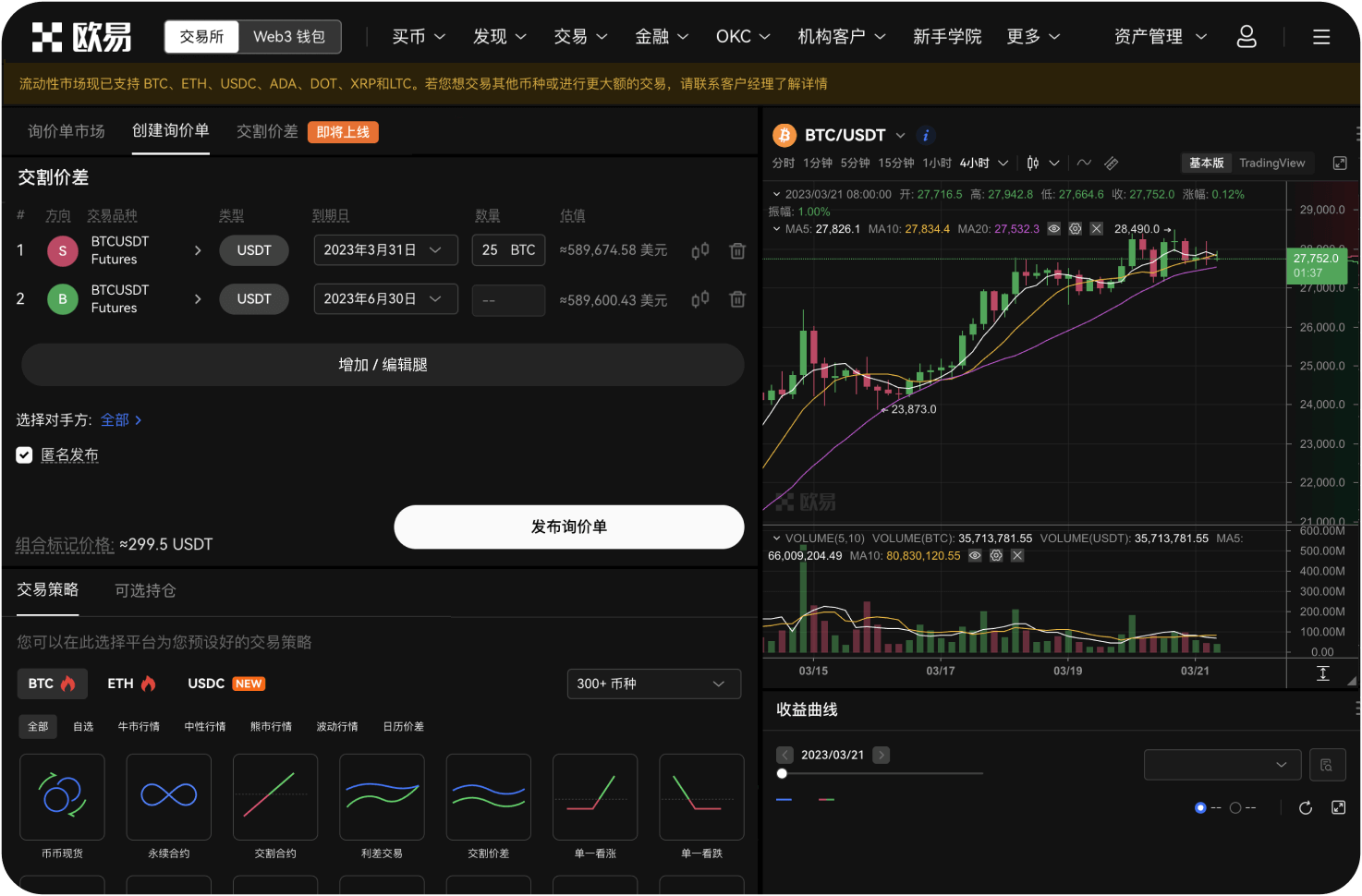 ATOM代币的主要用途和功能是什么